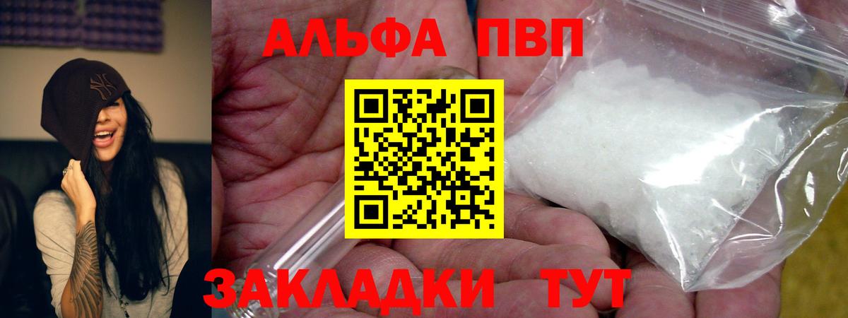 Alpha PVP СК Кашира