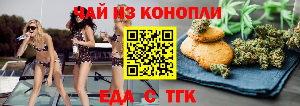 Кашира  Canna-Cookies конопля  Вход с VPN 
