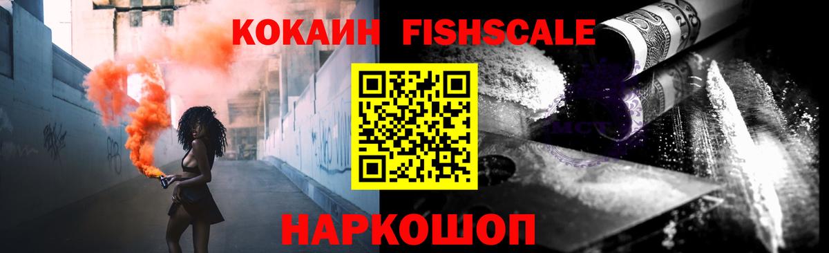 COCAIN Эквадор Кашира