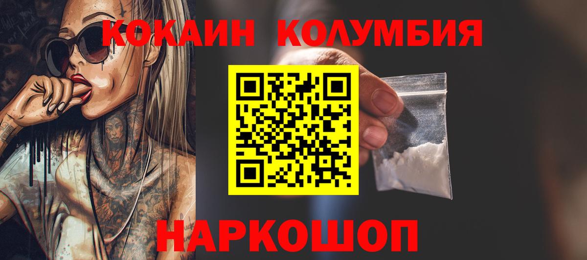 КОКАИН Перу  COCAIN  Вход с VPN  Кашира  Cocaine Колумбийский 
