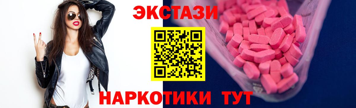 ЭКСТАЗИ  Ecstasy 99%  Вход с VPN  Кашира 