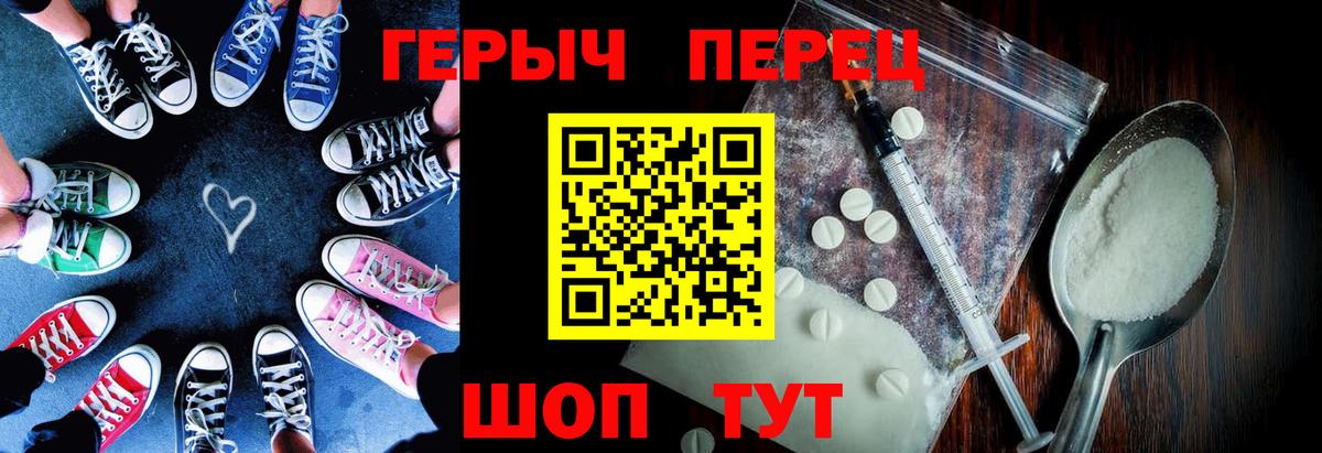 Героин гречка  Вход с VPN  Кашира 