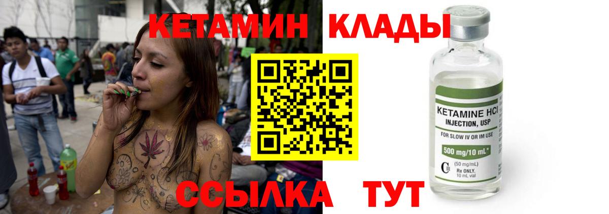 КЕТАМИН ketamine  Вход с VPN  Кашира 