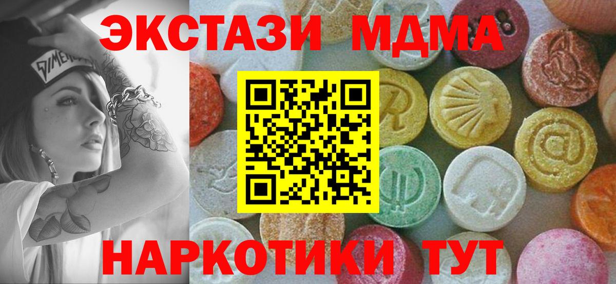 Кашира  MDMA Molly  МДМА VHQ  Вход с VPN 