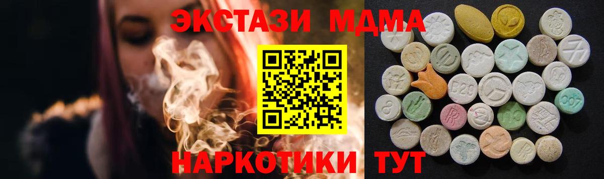МДМА crystal Кашира