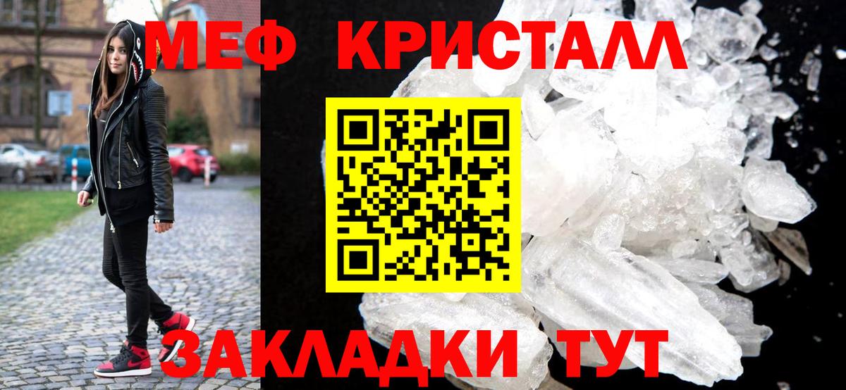 МЕФ 4 MMC  Вход с VPN  МЯУ-МЯУ  МЯУ-МЯУ кристаллы  Мефедрон  Кашира 