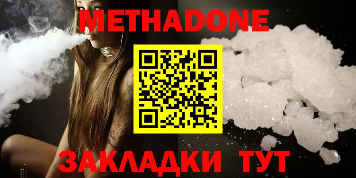 Метадон VHQ Кашира