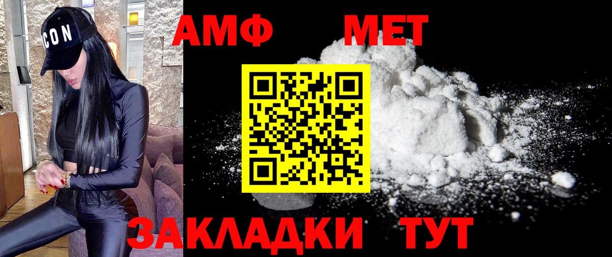 Первитин мет  Вход с VPN  Кашира 