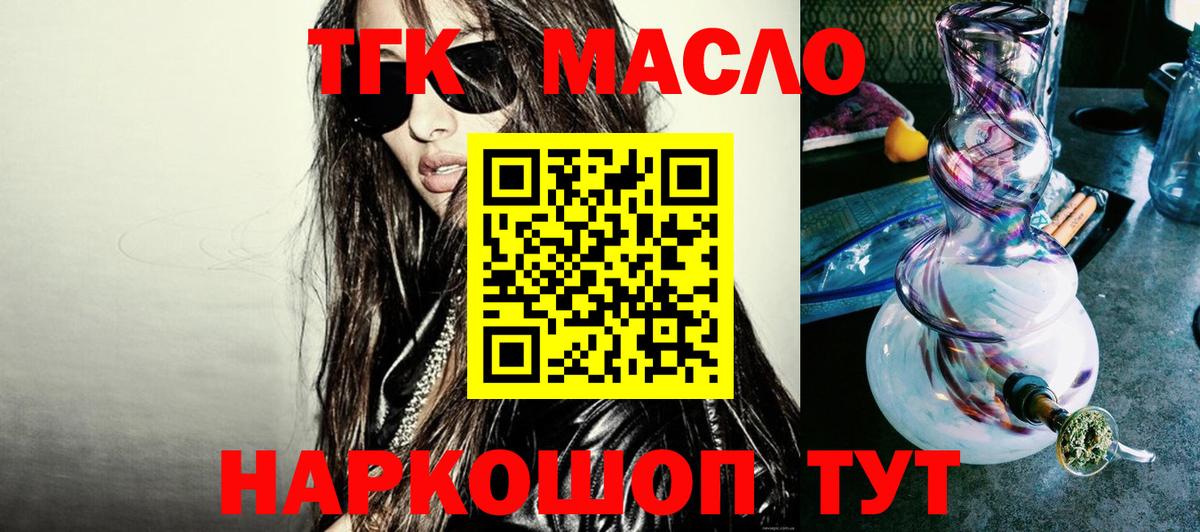 ТГК вейп с тгк  Вход с VPN  Кашира 