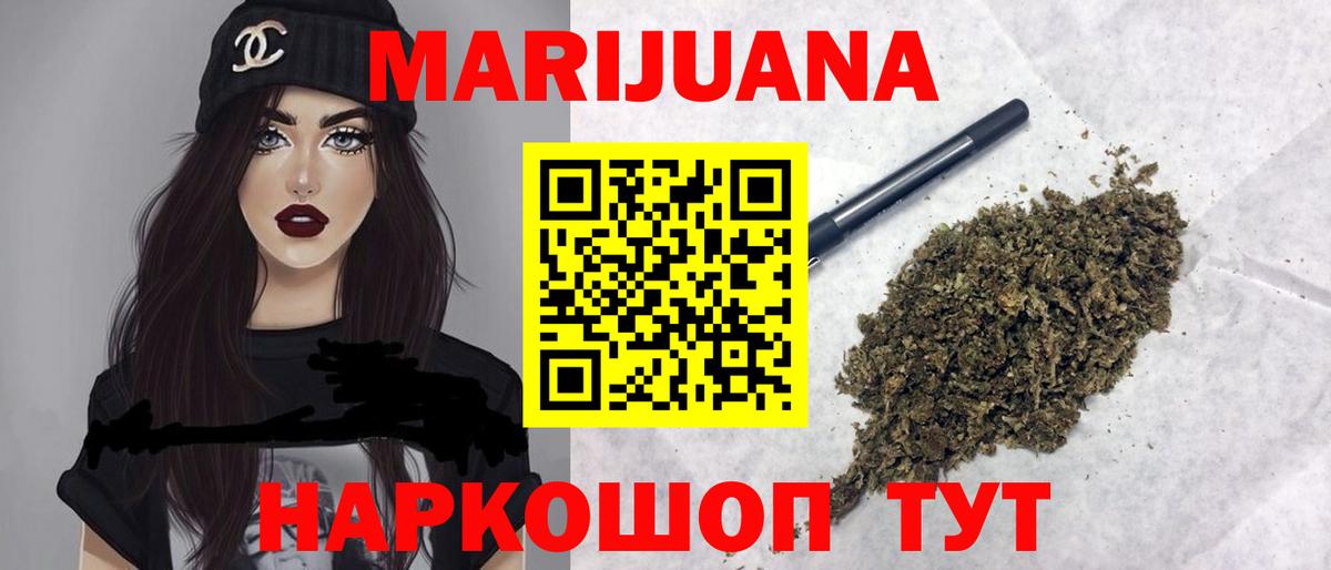 Шишки марихуана AK-47 Кашира